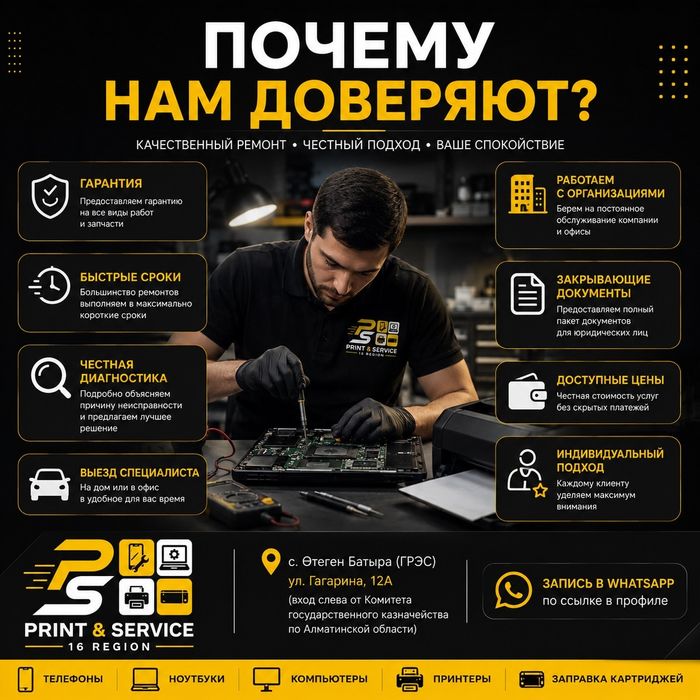 Ремонт компьютеров, Программист, Выезд на дом.