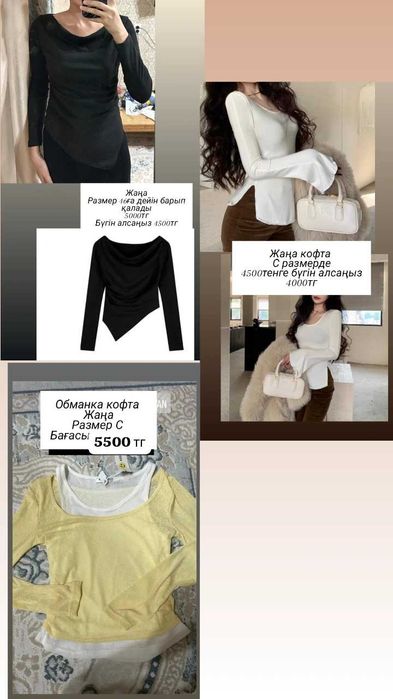 Әртүрлі рубашка кофта