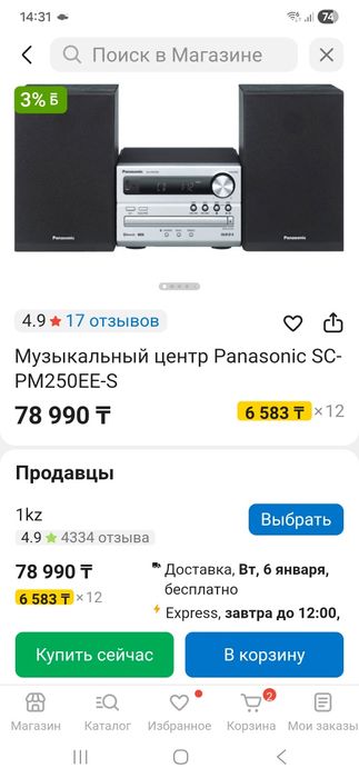 Panаsonic Музыкальный центр