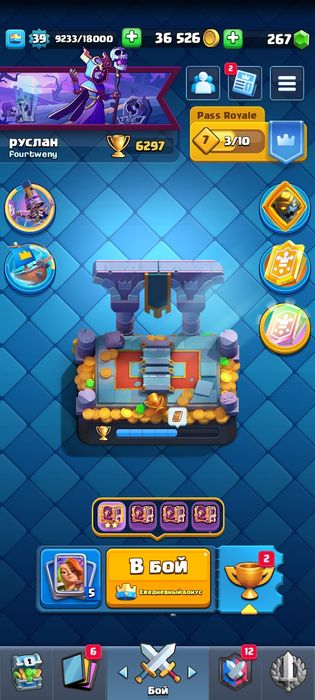 Аккаунт клеш рояль