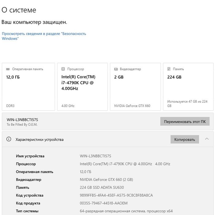ПК i7/12Gb/GTX660/SSD