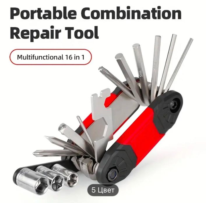 Мультитул универсальный