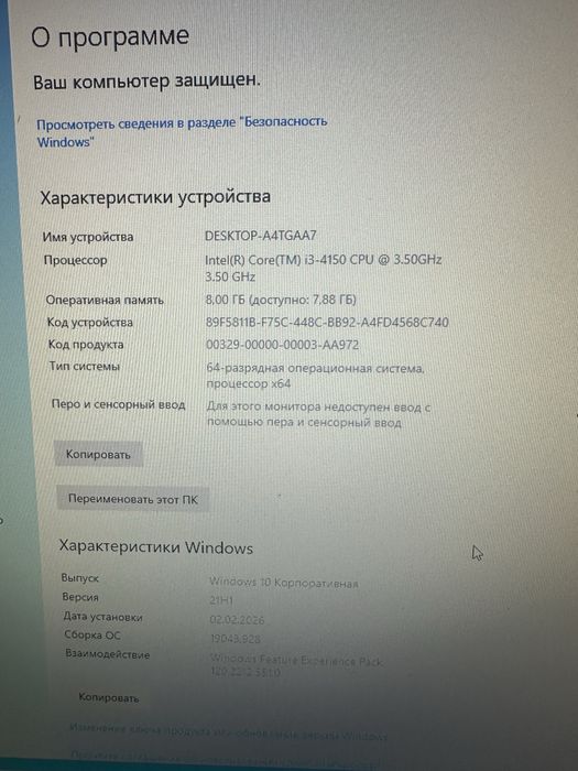 Продам компьютер