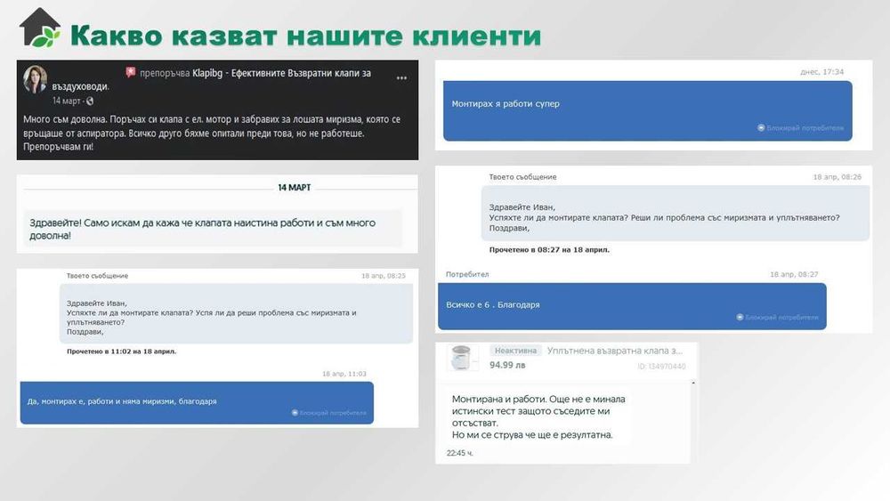 ПРОМО! Уплътнена възвратна клапа за Абсорбатор / Аспиратор