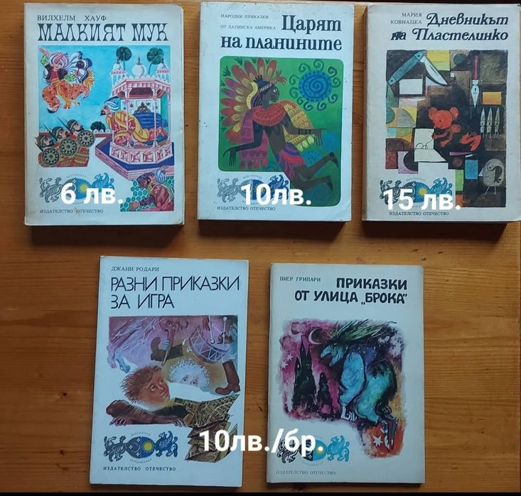 Продавам детски книжки