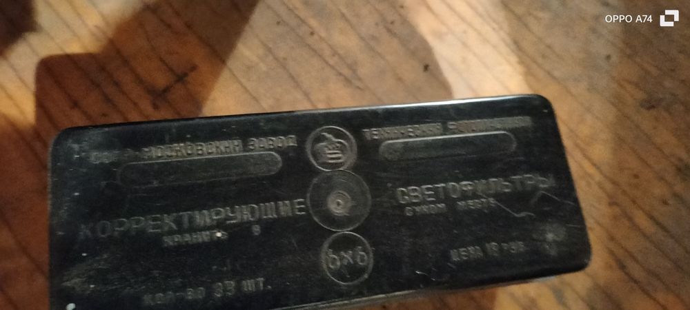 Продам все для фотоаппаратов СССР