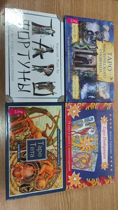 Карты Таро для гадания