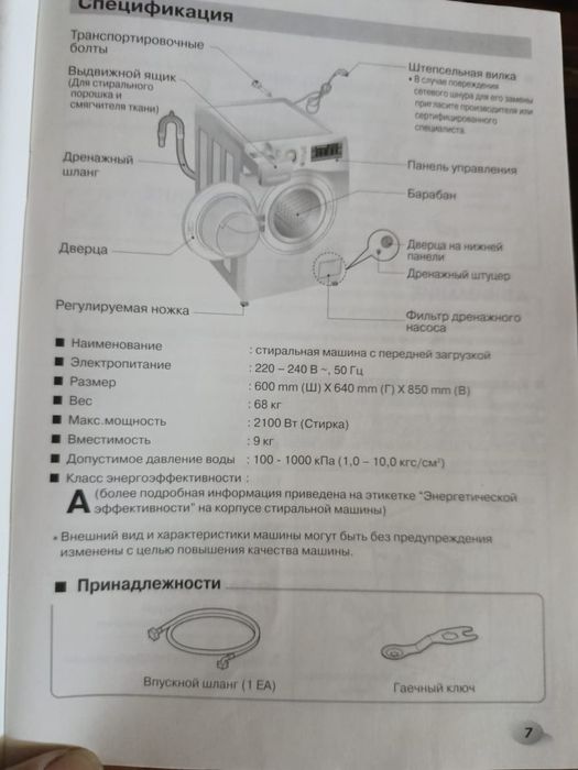 Продам стиральную машинку