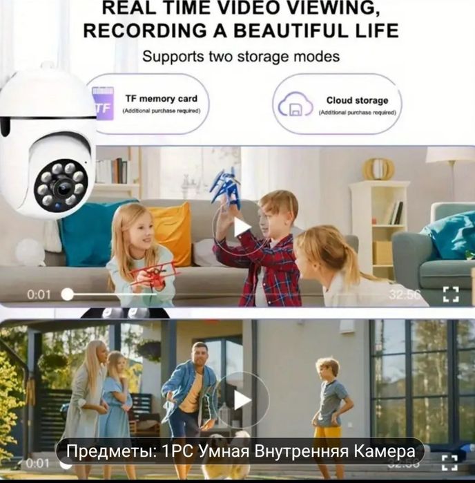 Камера наблюдения
