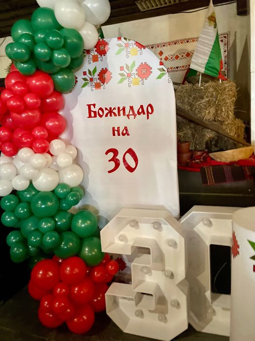 Украса за юбилей