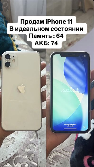 Продам Айфон 11 белого цвета