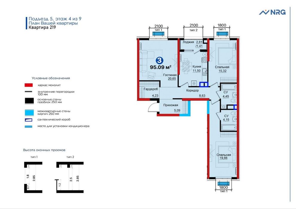Продаётся 3х комнатная квартира в ЖК NRG Yangi Baxt (1 этап)