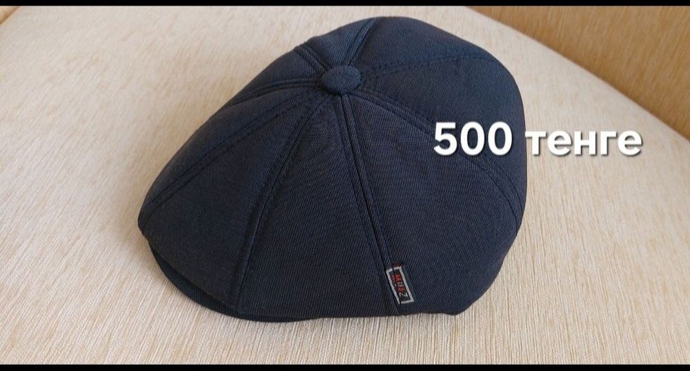 Мужская одежда 48-50