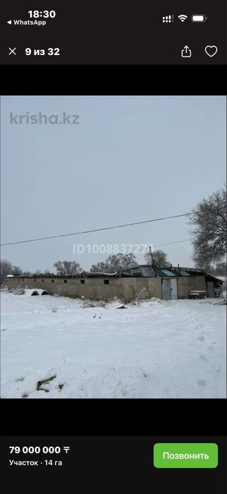 Продам участок КХ 14 га