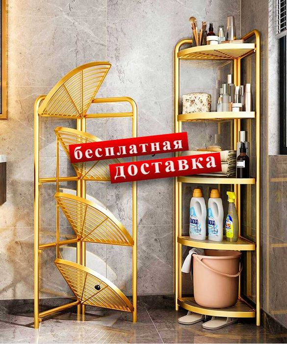 Полка для ванной комнаты