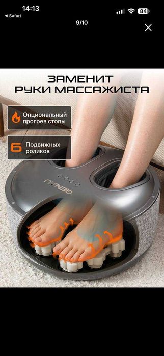 Массажер для ног GENAU