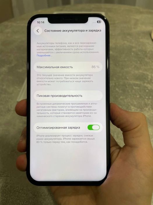 iPhone 12 128 идеал