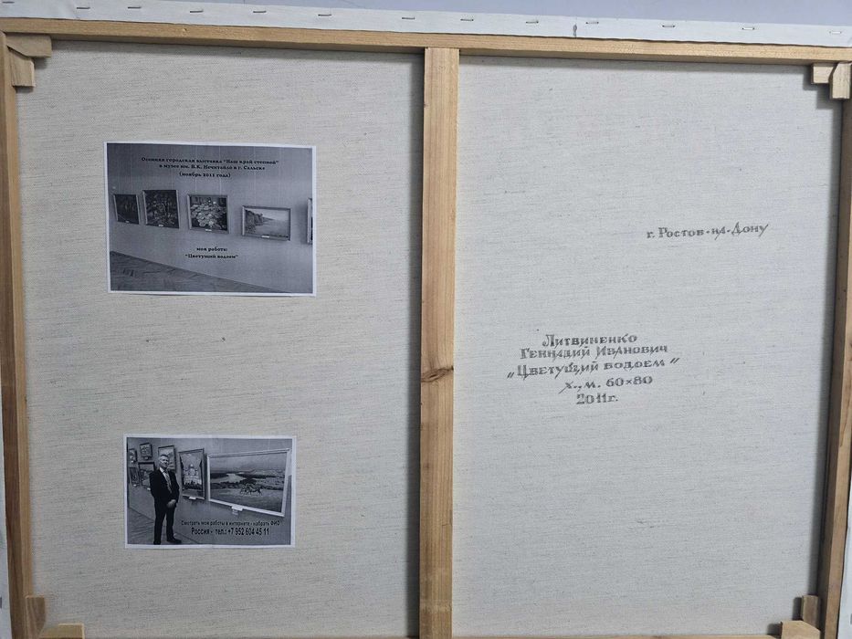 Картина, хост, масло. 2011 год, размер 60×80 см