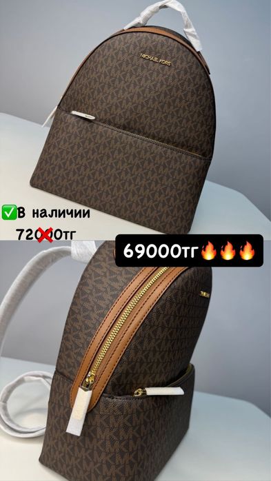 Оригинал сумки Michael Kors US POLO ASSN.