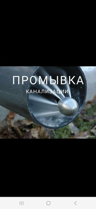 чистка канализации