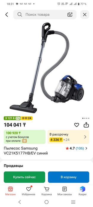 Пылесос Samsung 2100ватт