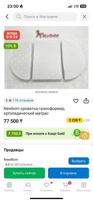 матрас и бортики в подарок