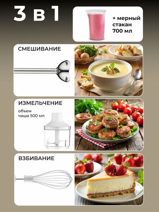 Блендерный набор GALAXY LINE GL 2164, 1200Вт, плавная регулировка, бел