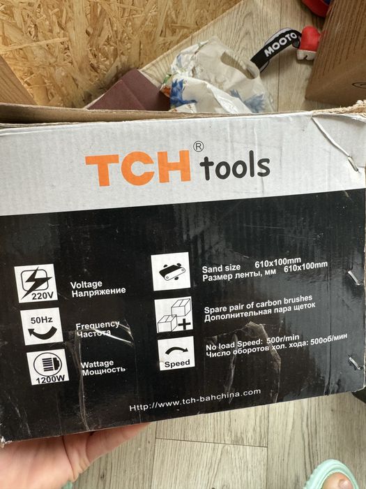 Ленточная шлифальная машина