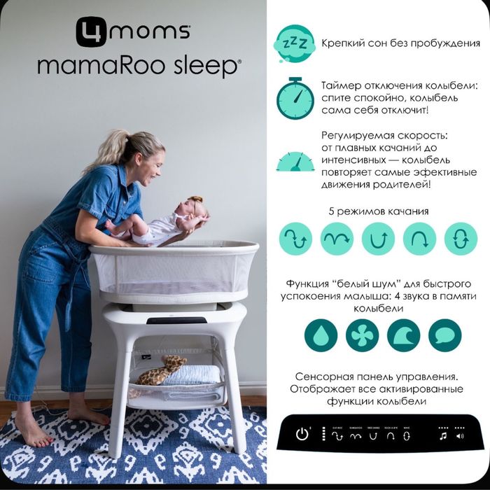 Кроватка детская (колыбель)