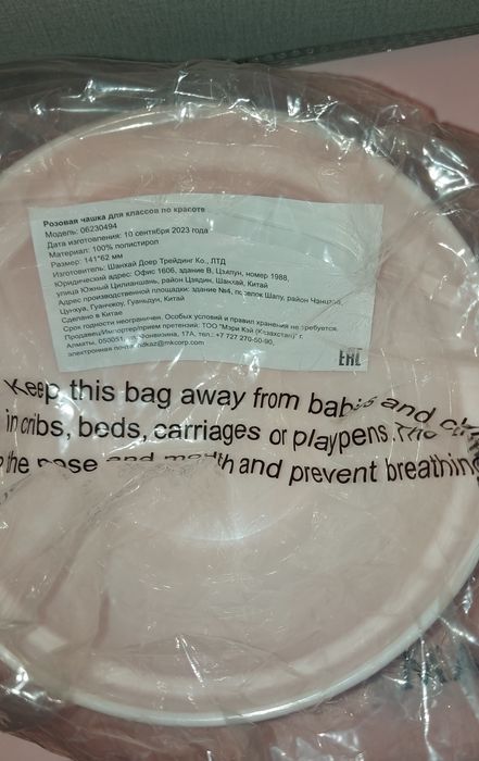 чаша+тейблмат для косметических процедур