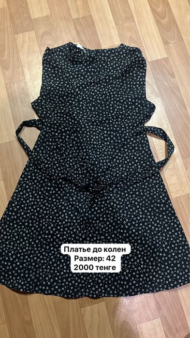Продам кофты, джинсы, платье, накидку, боди