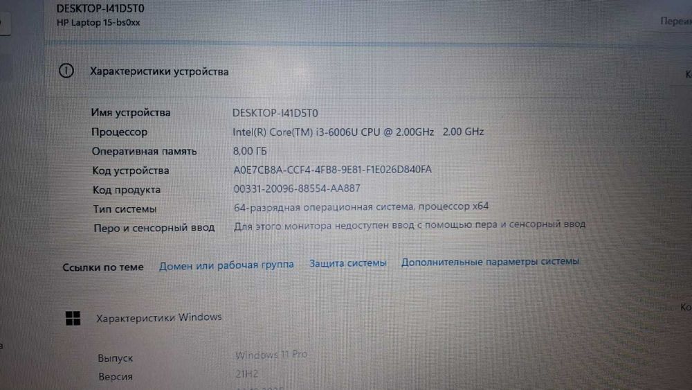 Ноутбук HP 15-bw030ur