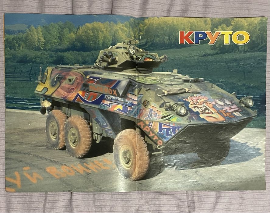 Журнал «круто» 2003 год