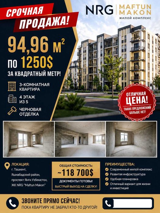 Продаётся квартира в ЖК “Maftun Makon” 3 ком. квартира 94м²