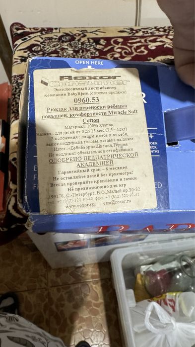 Продаю рюкзак для переноски ребенка