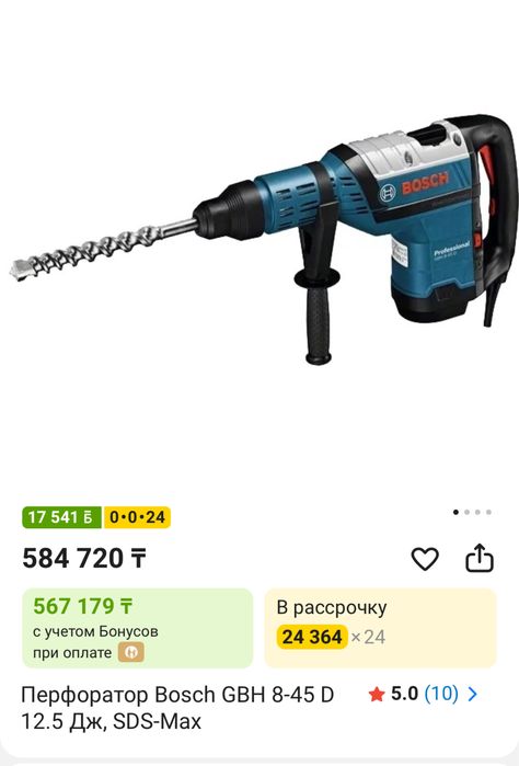перфоратор бош Bosch