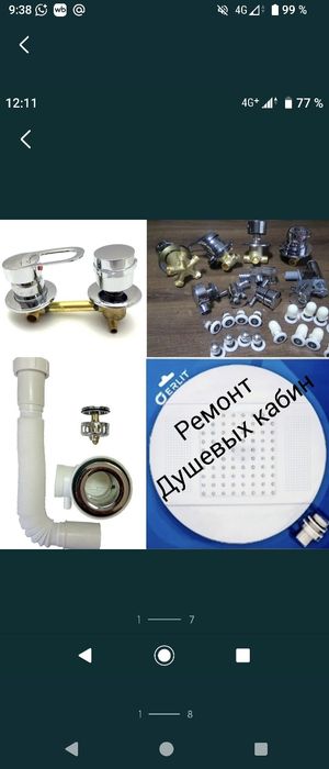 Установка и ремонт душевых кабин , запасные части , двери , поддоны