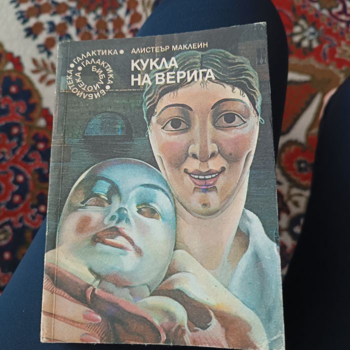 Книги от библиотека "Галактика"