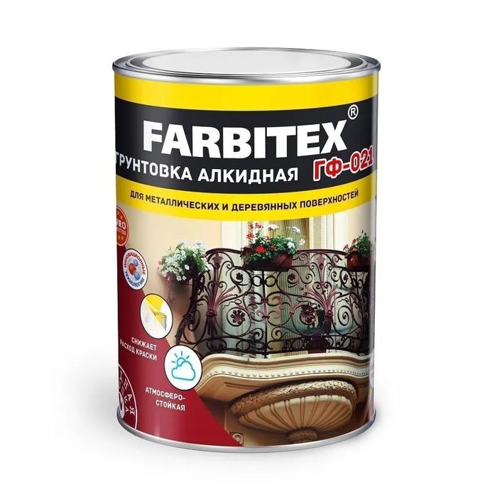 Грунтовка ГФ-021 Россия