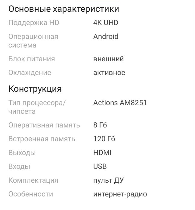 Медиаплеер TANIX TX9 pro