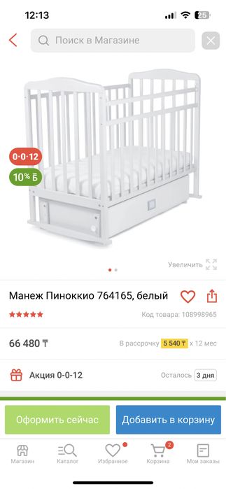 Продам манеж в хорошем состояний