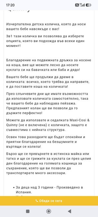 Количка за кукли 3 в 1 Smoby