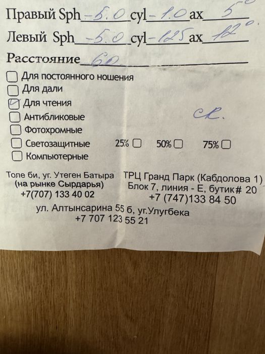 Оправа Очки -5