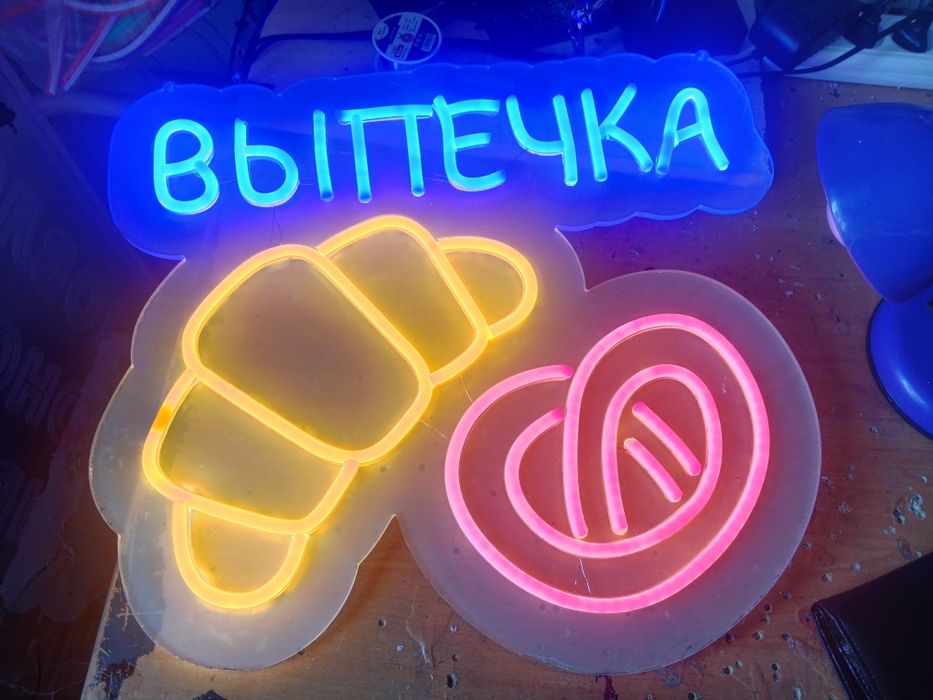 Неоновые вывески.Красиво гарантия,качество .