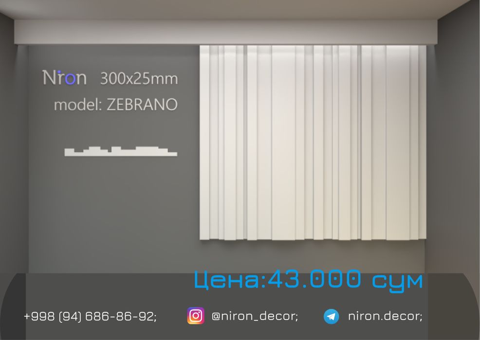 Niron Гипсовые тяги 3D панели| 3Д tyaga gips karniz карниз дизайн