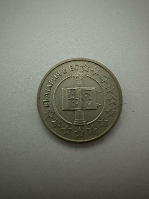 Монета 50 стотинки колекция