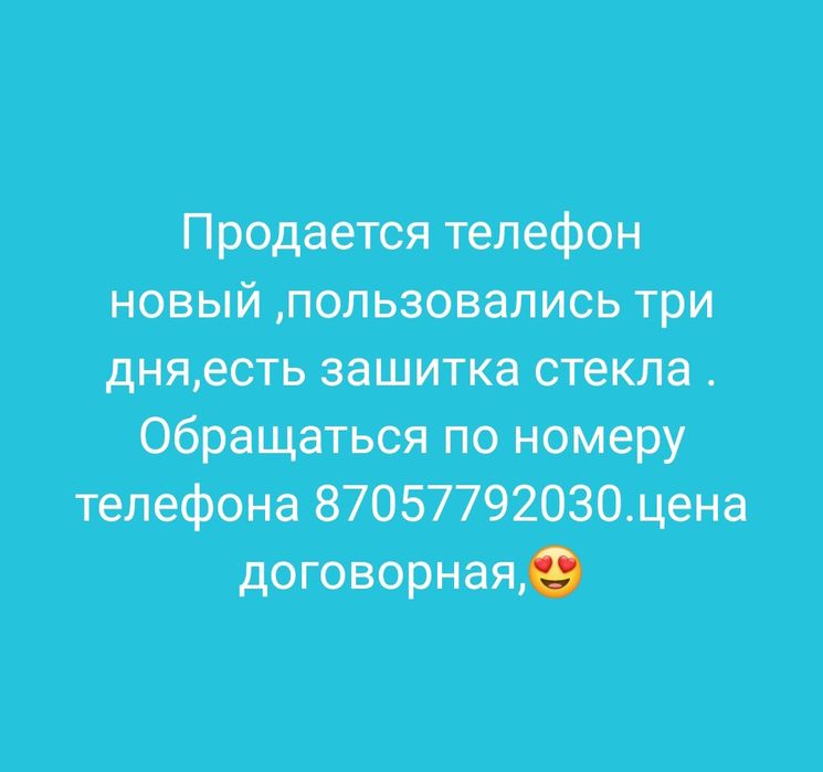 Телефон Redmi A7 Pro