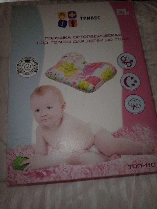 Ортопедическая подушка