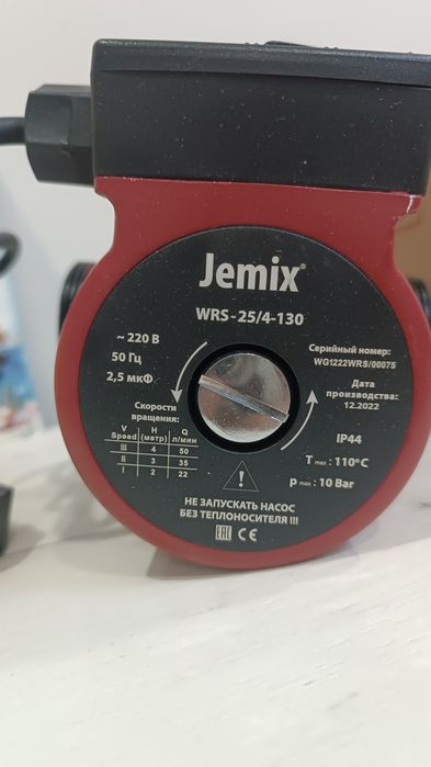 Насос циркуляционный