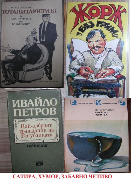 Криминални Романи Криминале Приключения Трилъри Детективи Полицейски